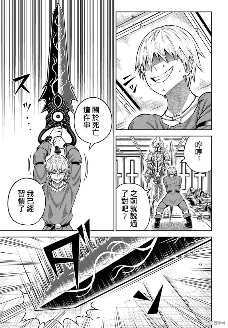 第16话 第11页