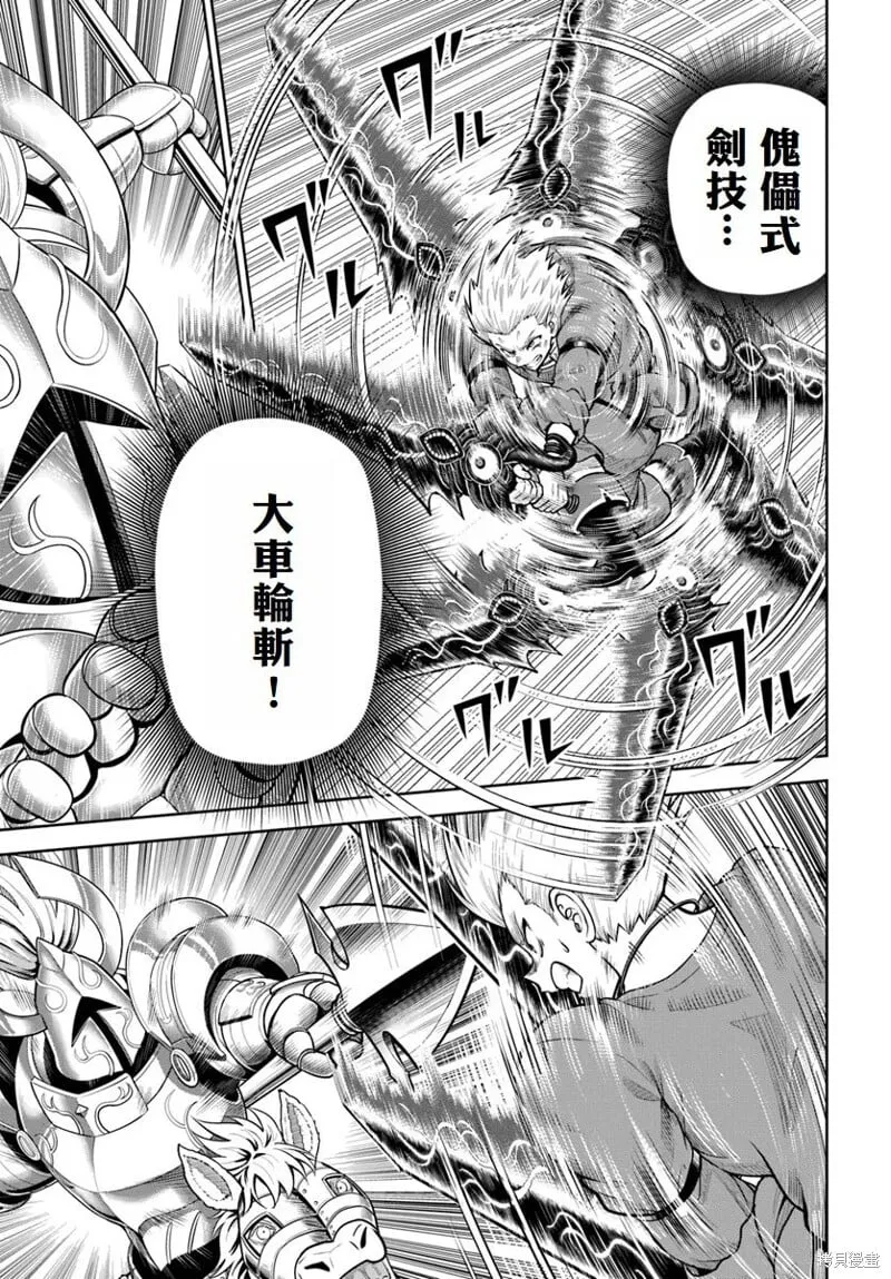 第16话 第13页