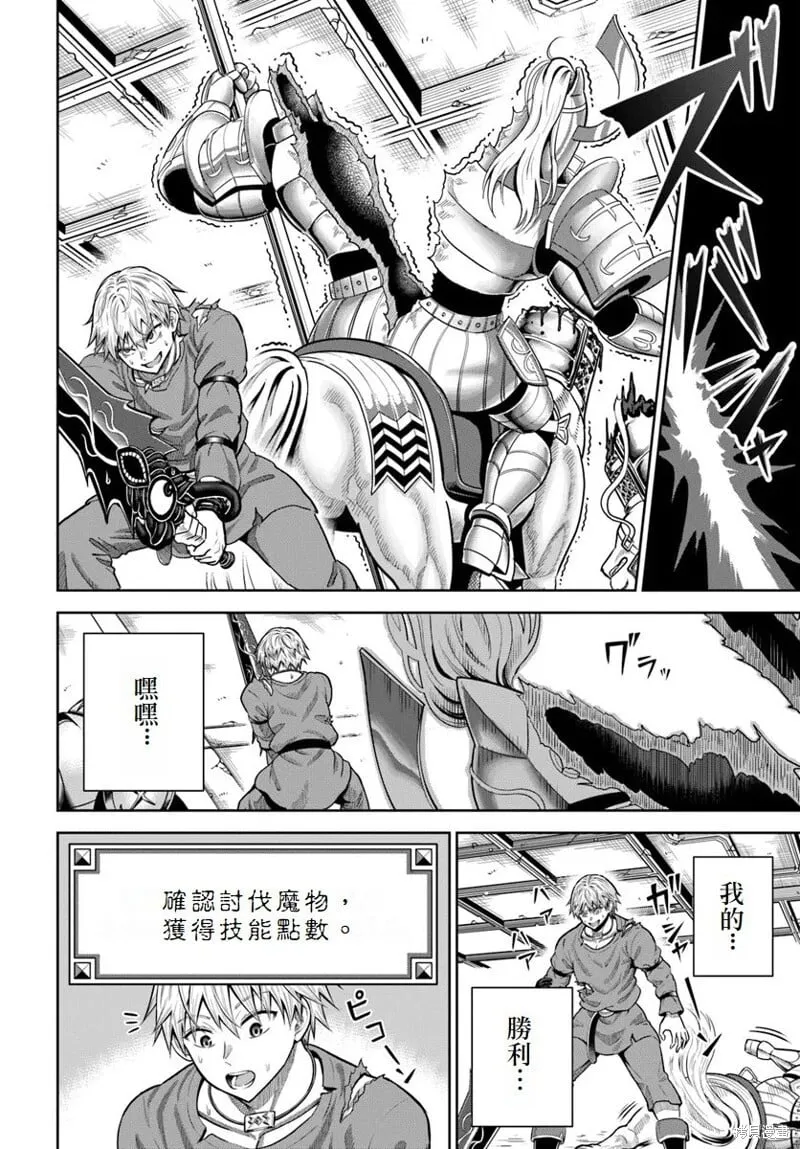 第16话 第14页