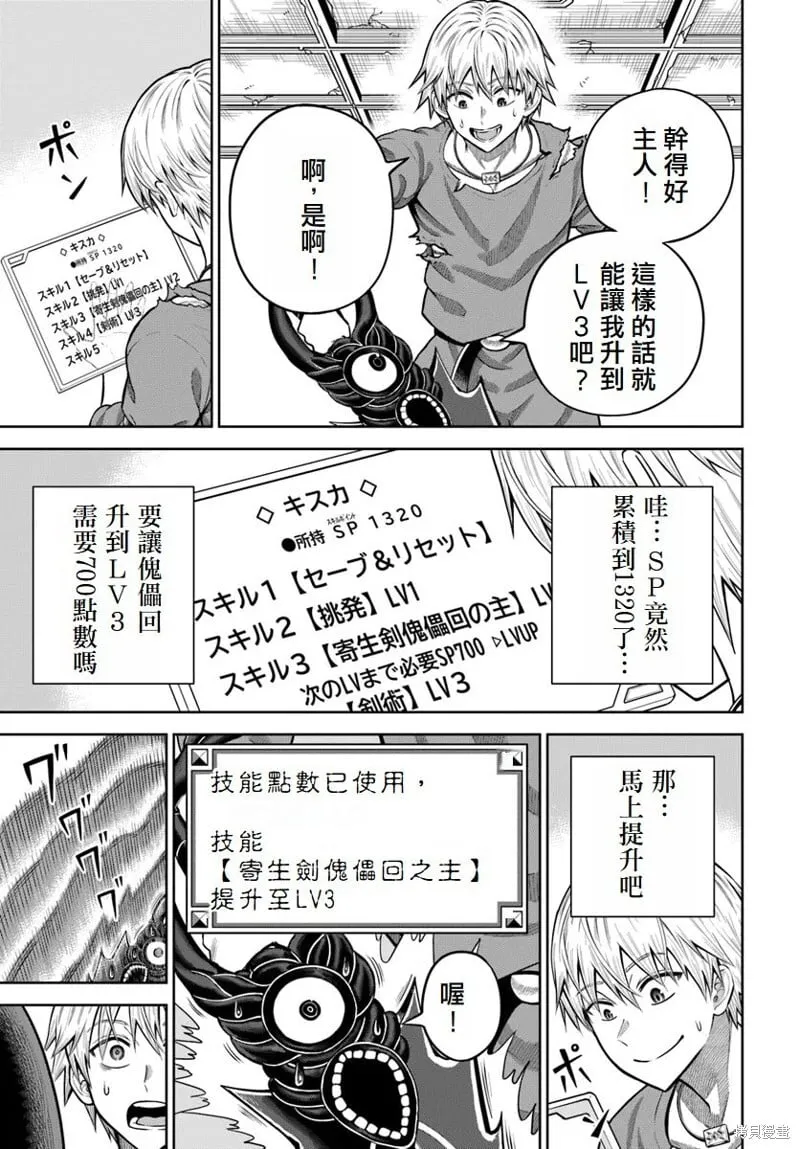 第16话 第15页