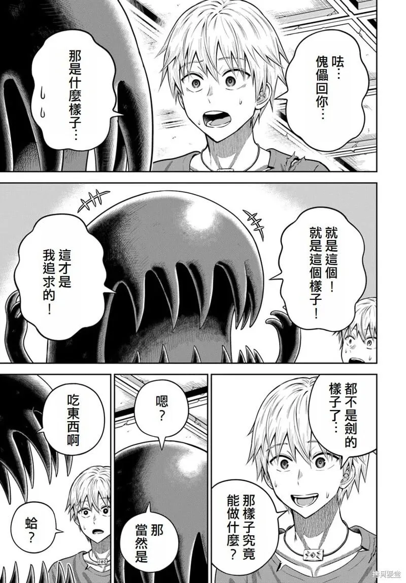 第16话 第17页