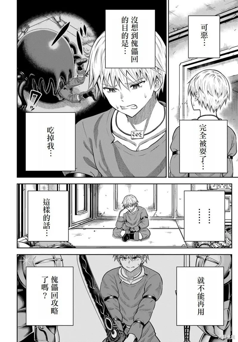 第16话 第20页