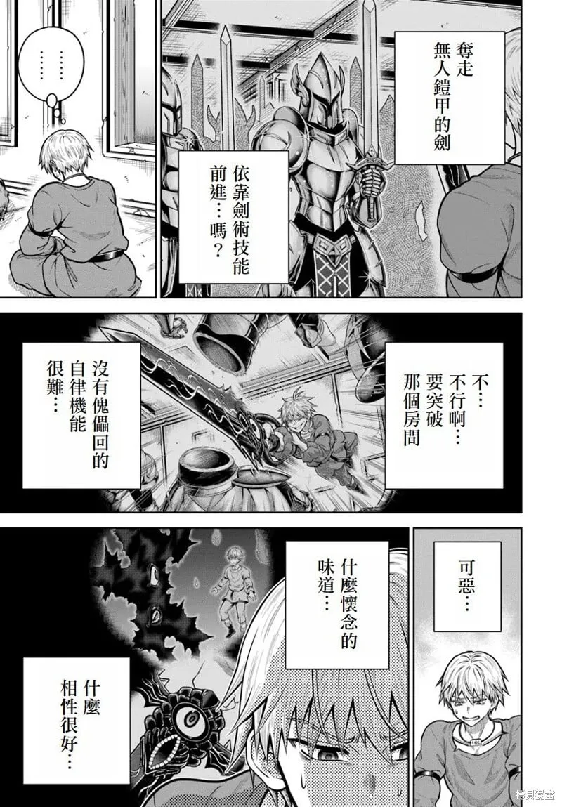 第16话 第21页
