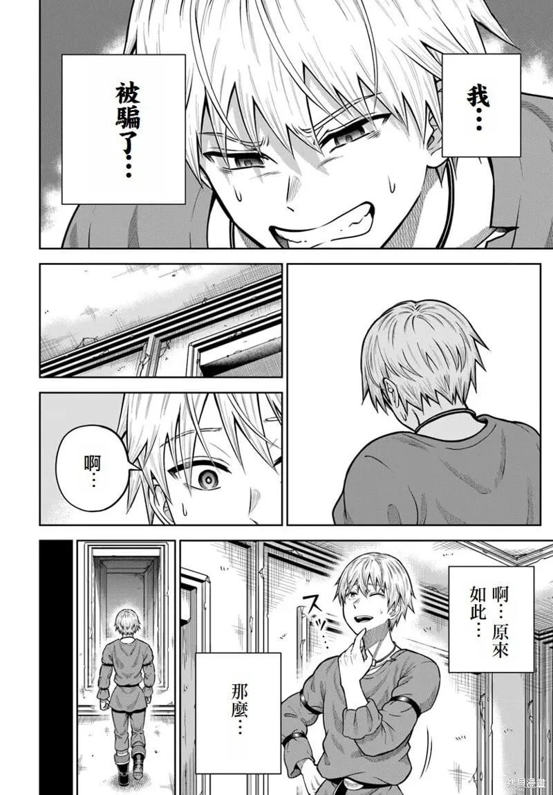 第16话 第22页