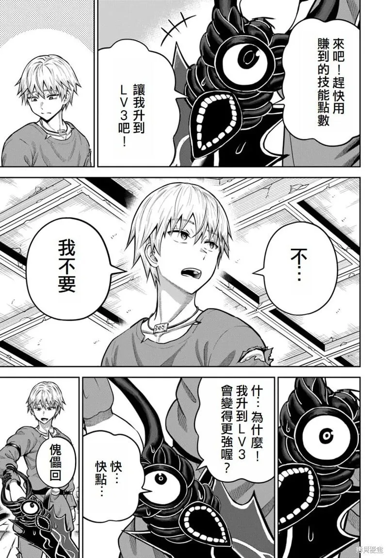 第16话 第25页