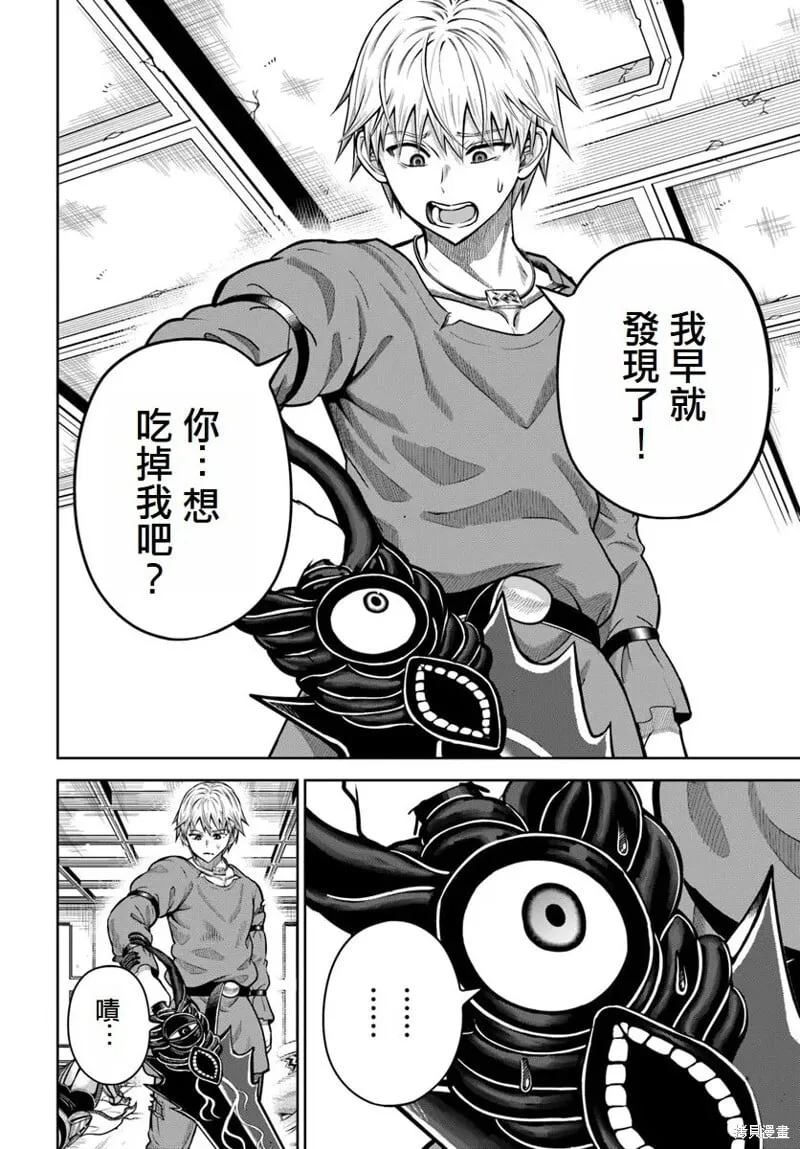 第16话 第26页
