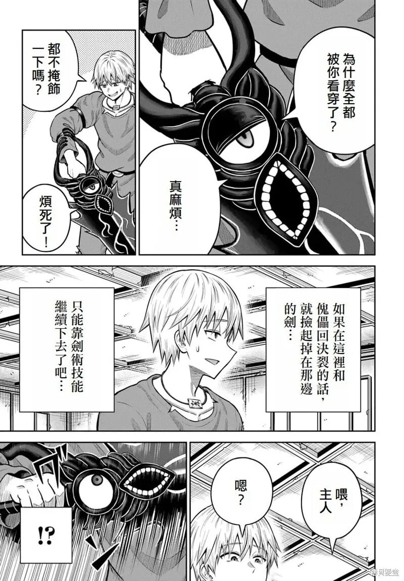 第16话 第27页
