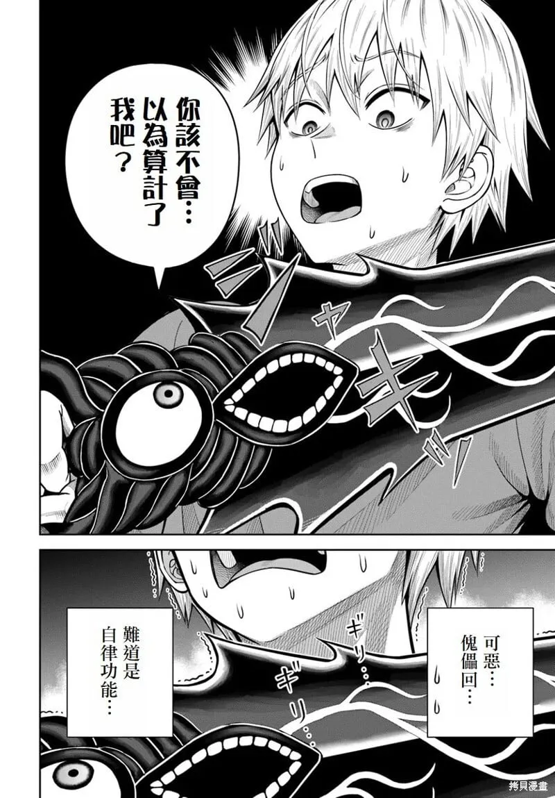 第16话 第28页