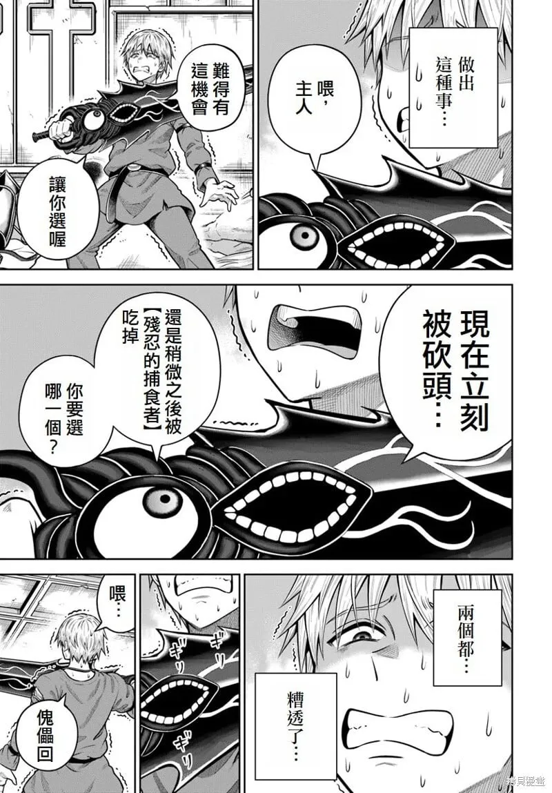 第16话 第29页