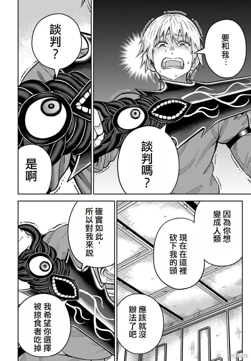 第16话 第30页
