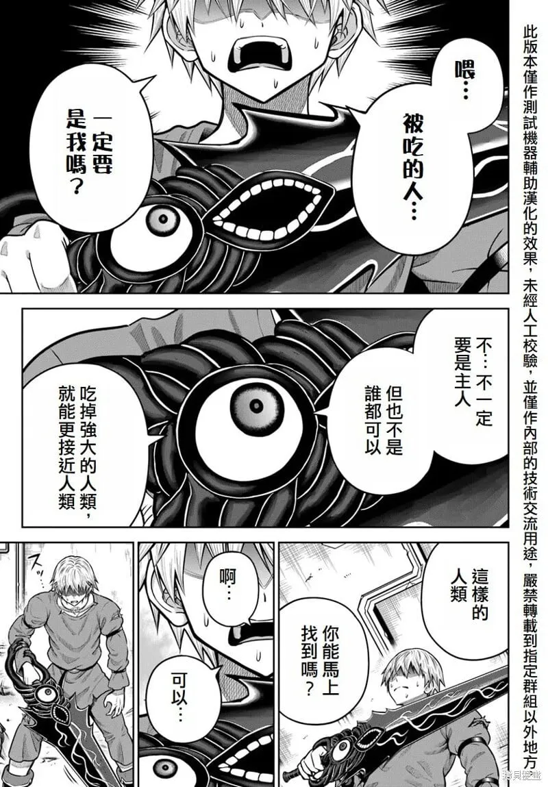 第16话 第31页