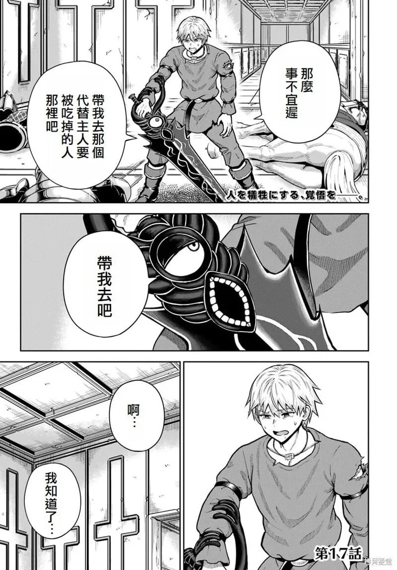 第17话 第1页
