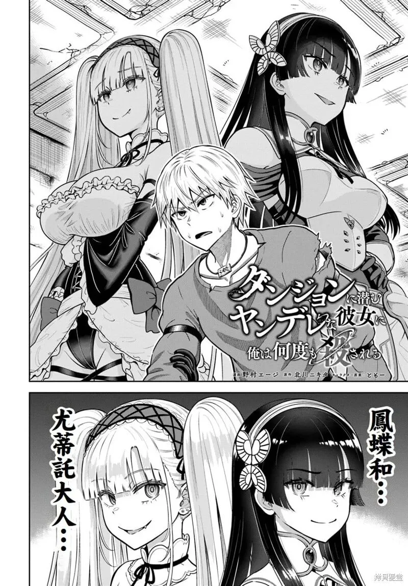 第17话 第2页