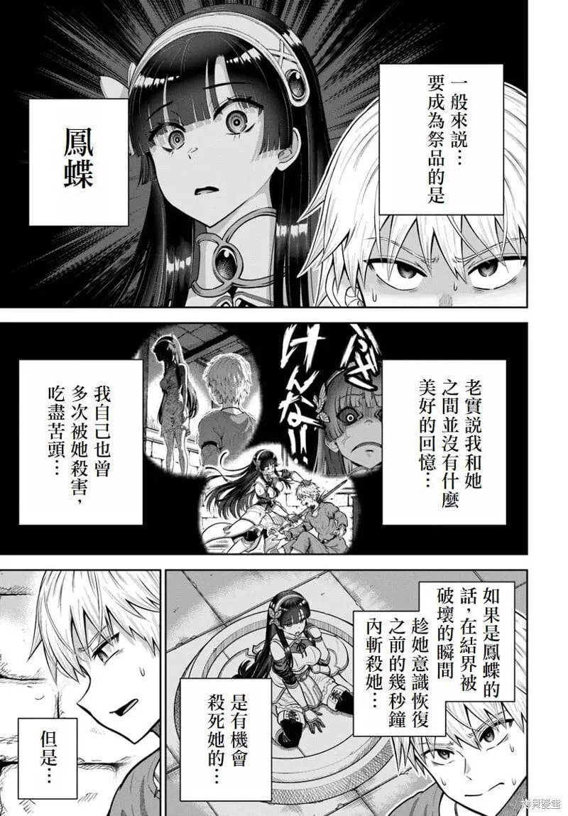 第17话 第3页