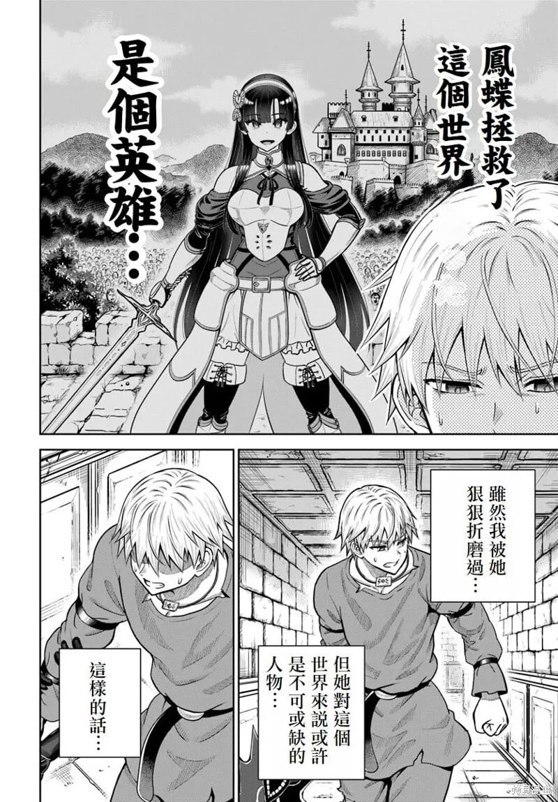 第17话 第4页