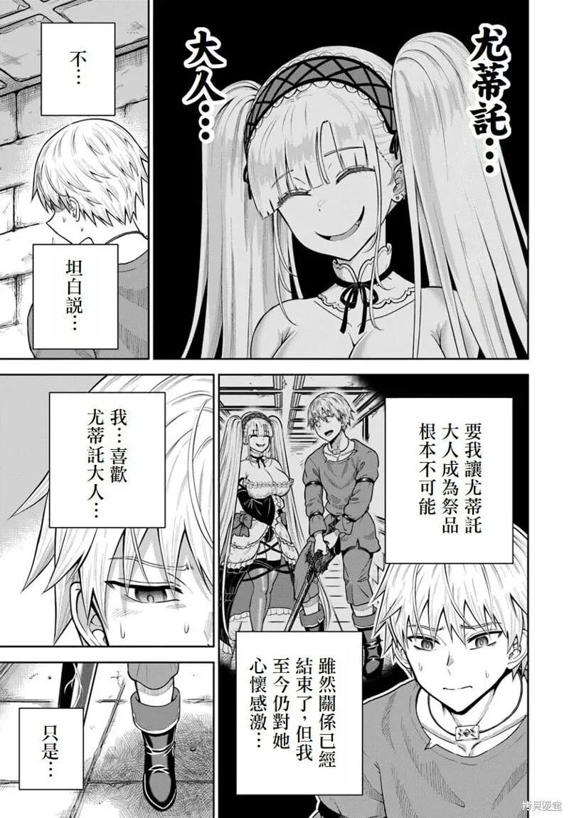 第17话 第5页