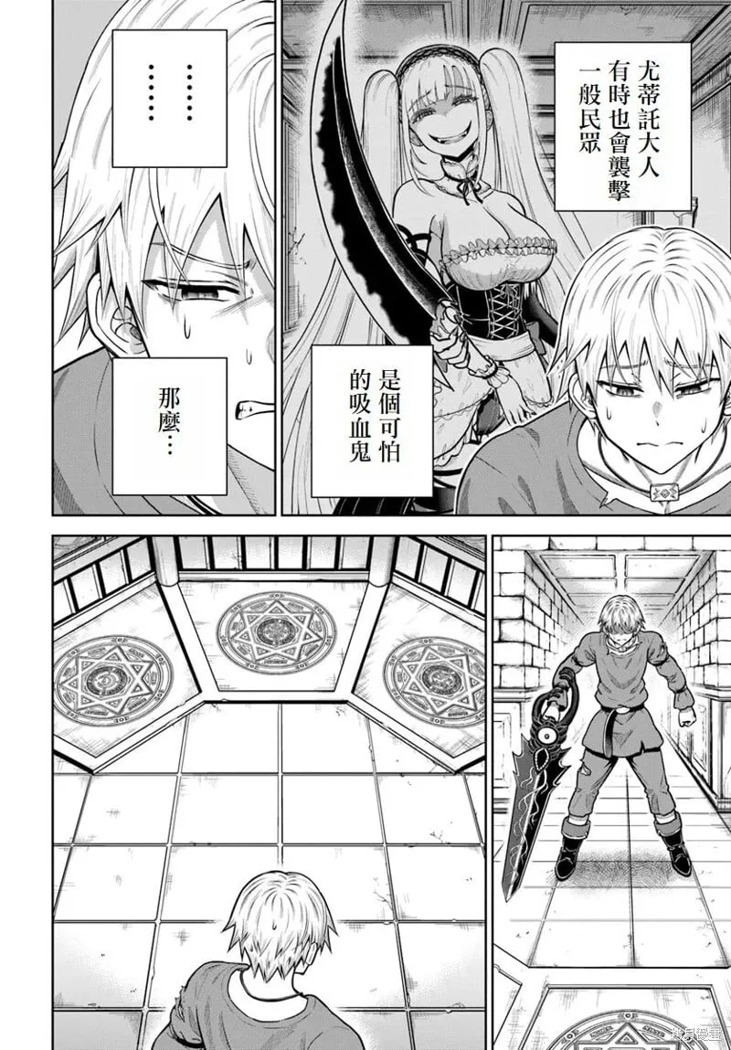第17话 第6页