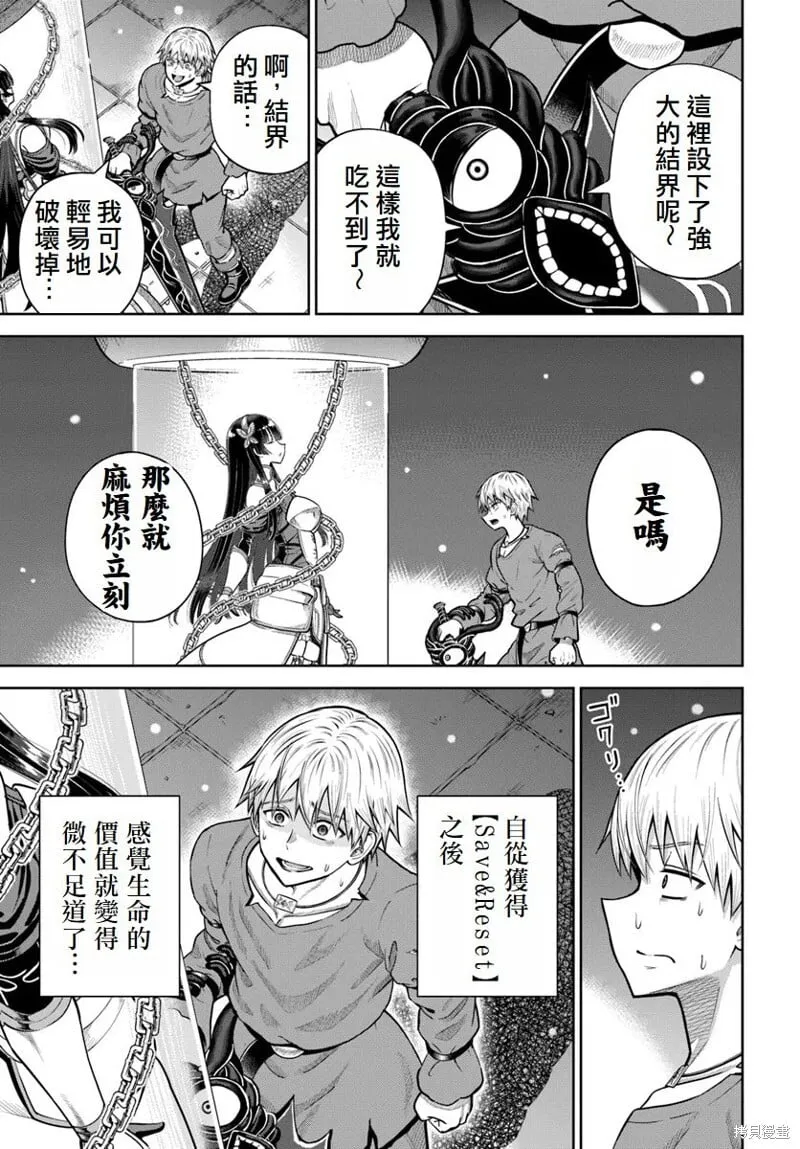 第17话 第9页