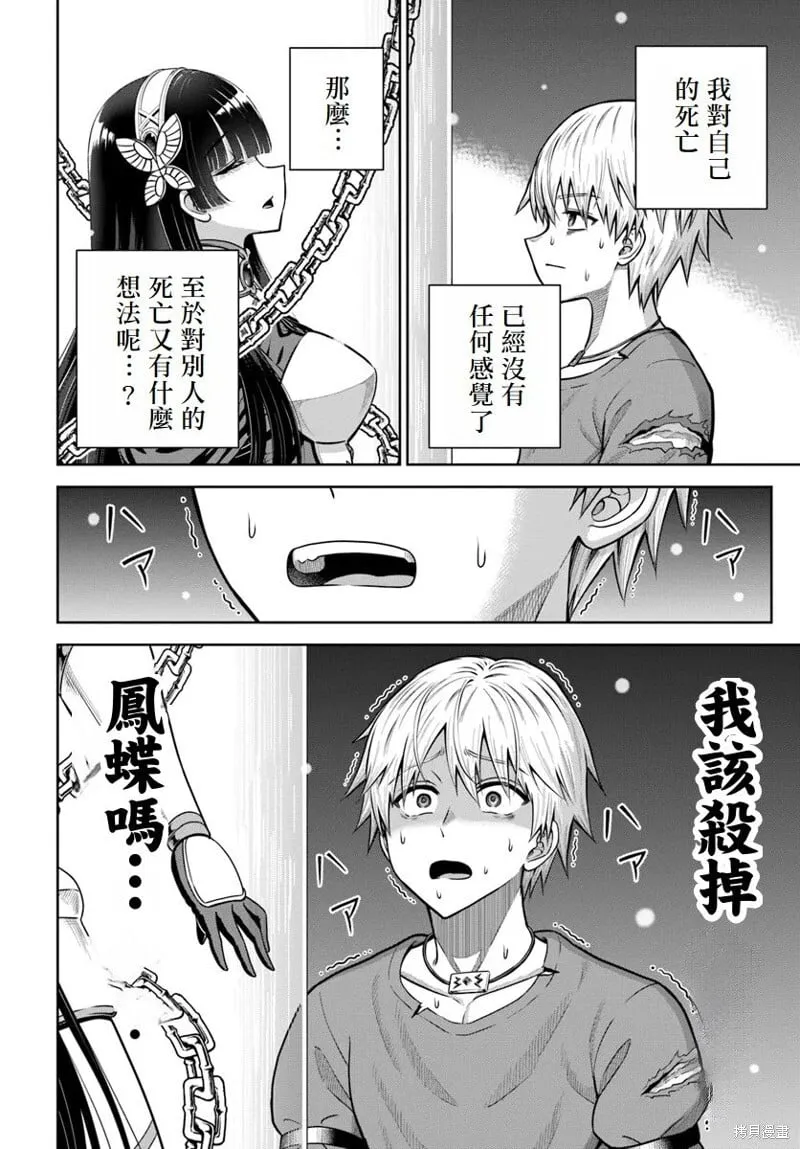 第17话 第10页