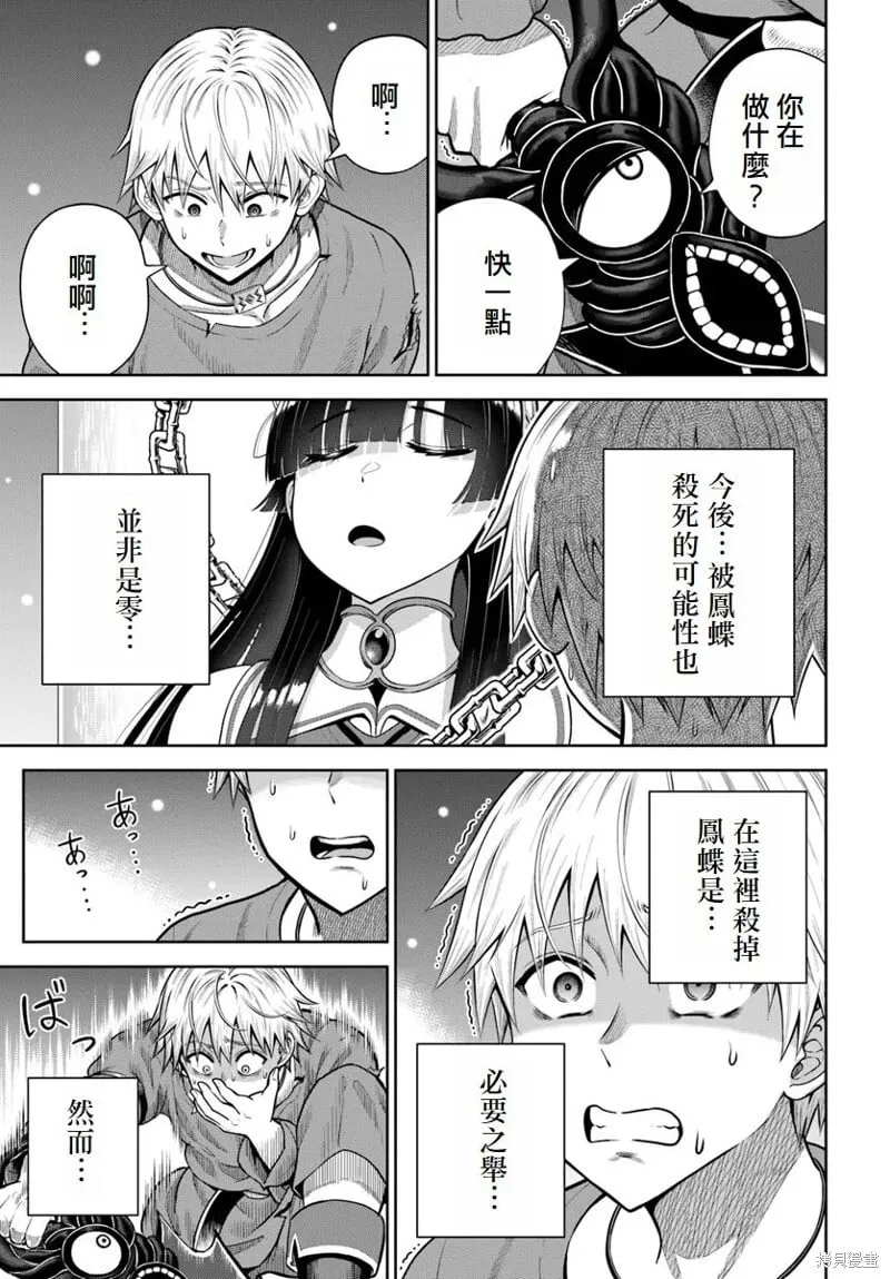 第17话 第11页