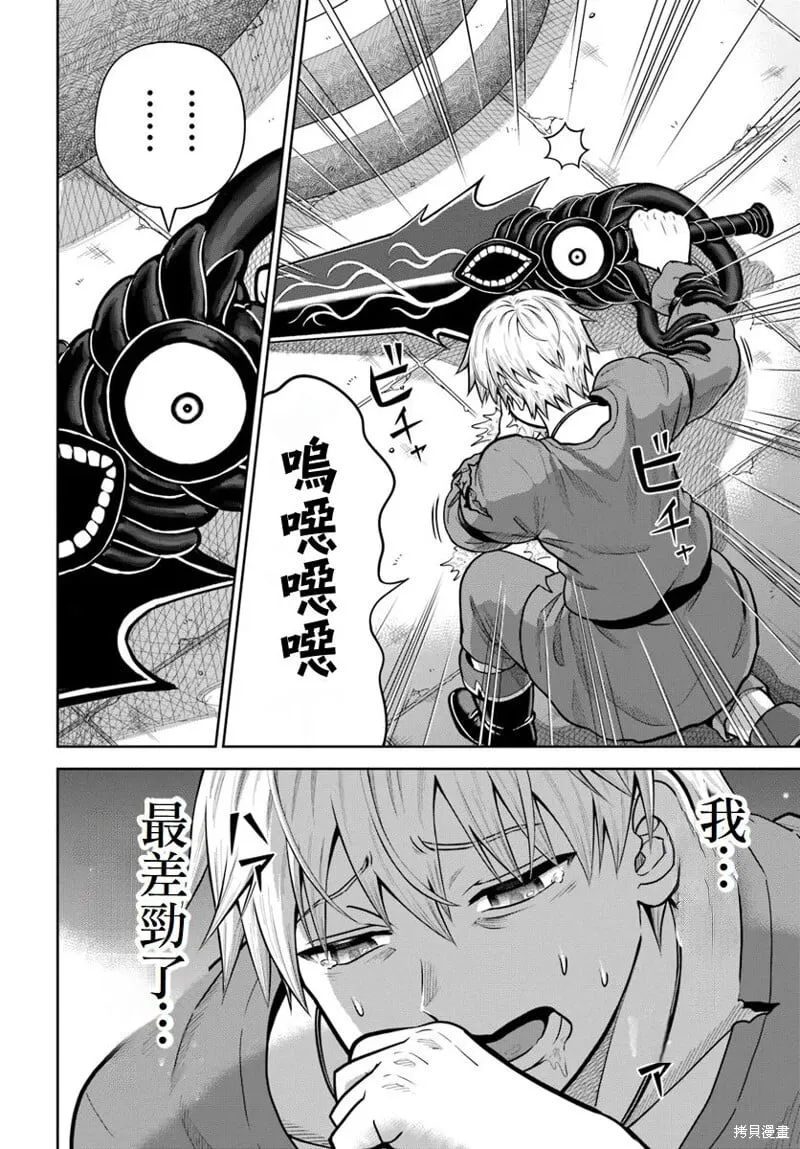 第17话 第12页