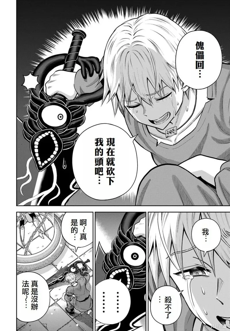 第17话 第14页