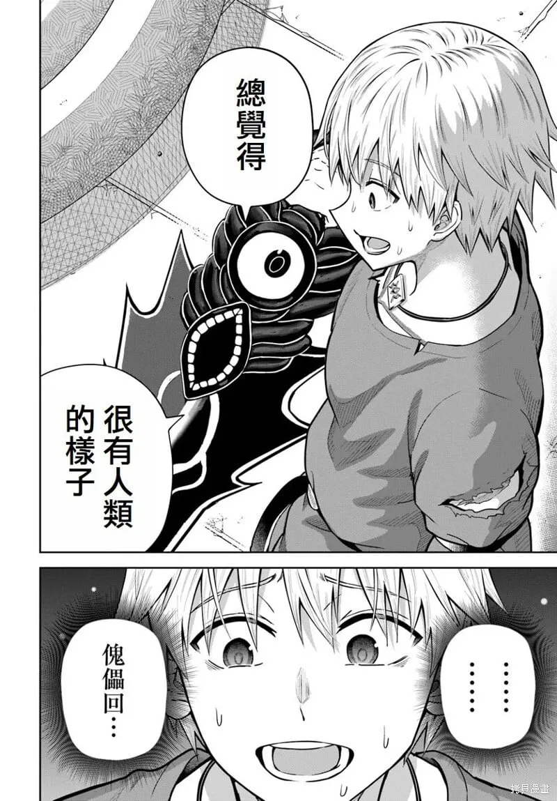 第17话 第16页