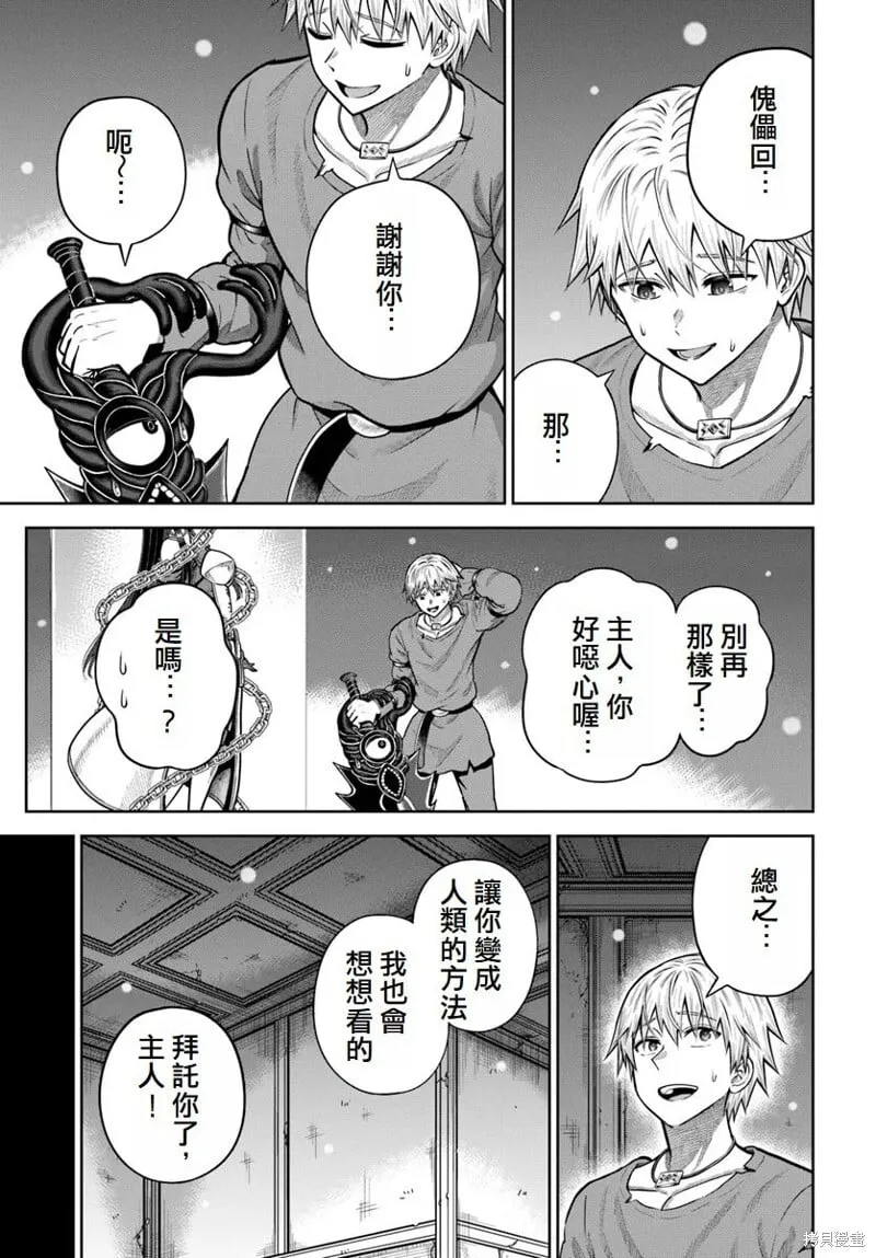 第17话 第17页