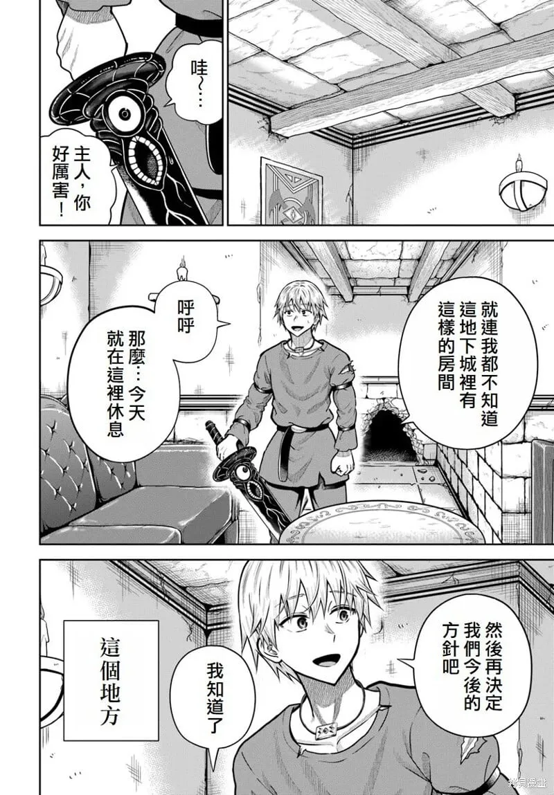 第17话 第18页
