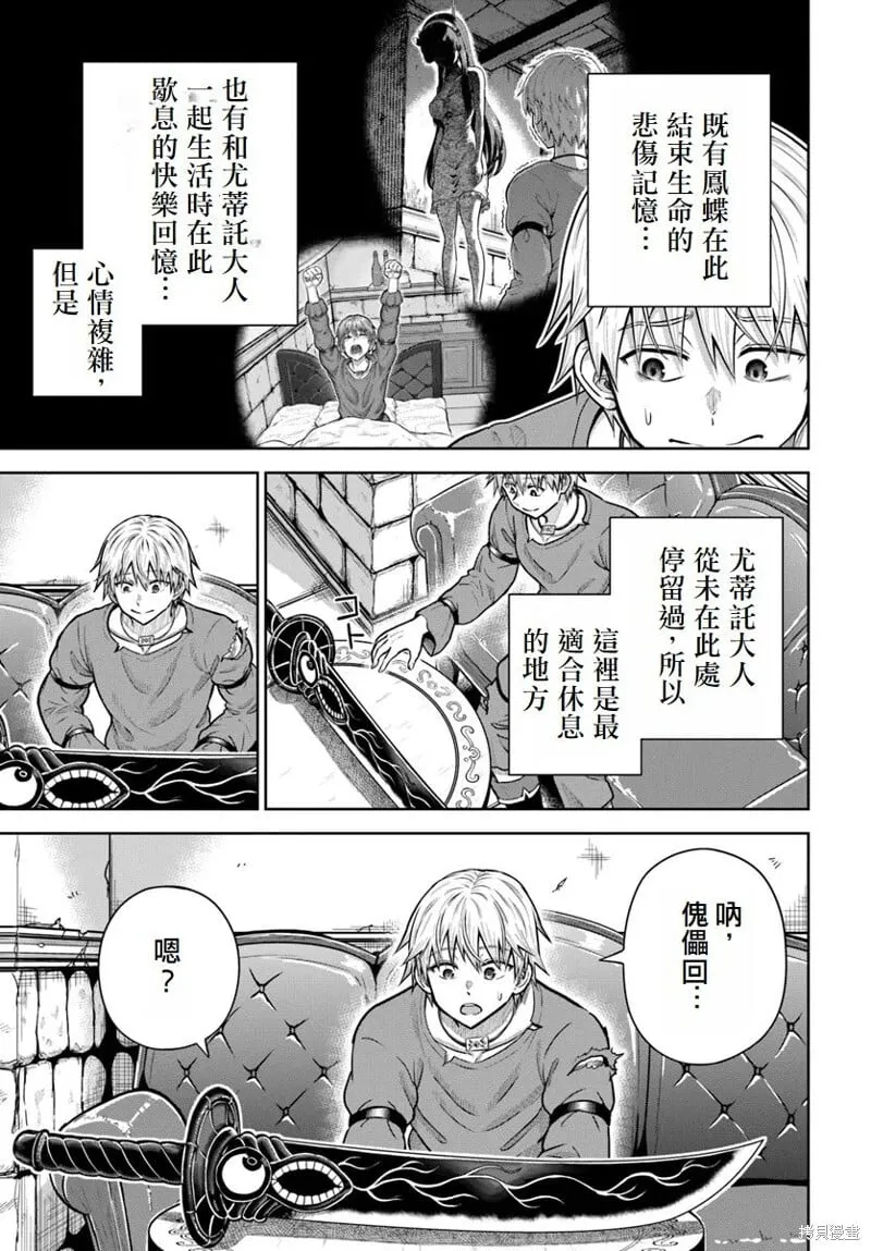 第17话 第19页