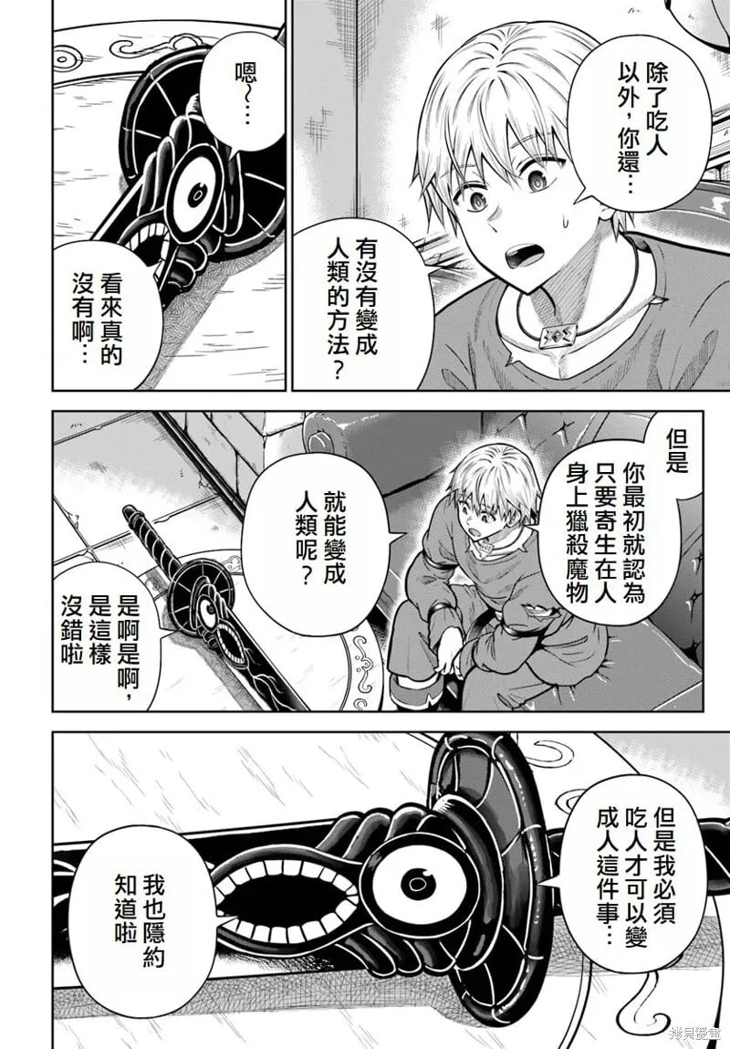 第17话 第20页
