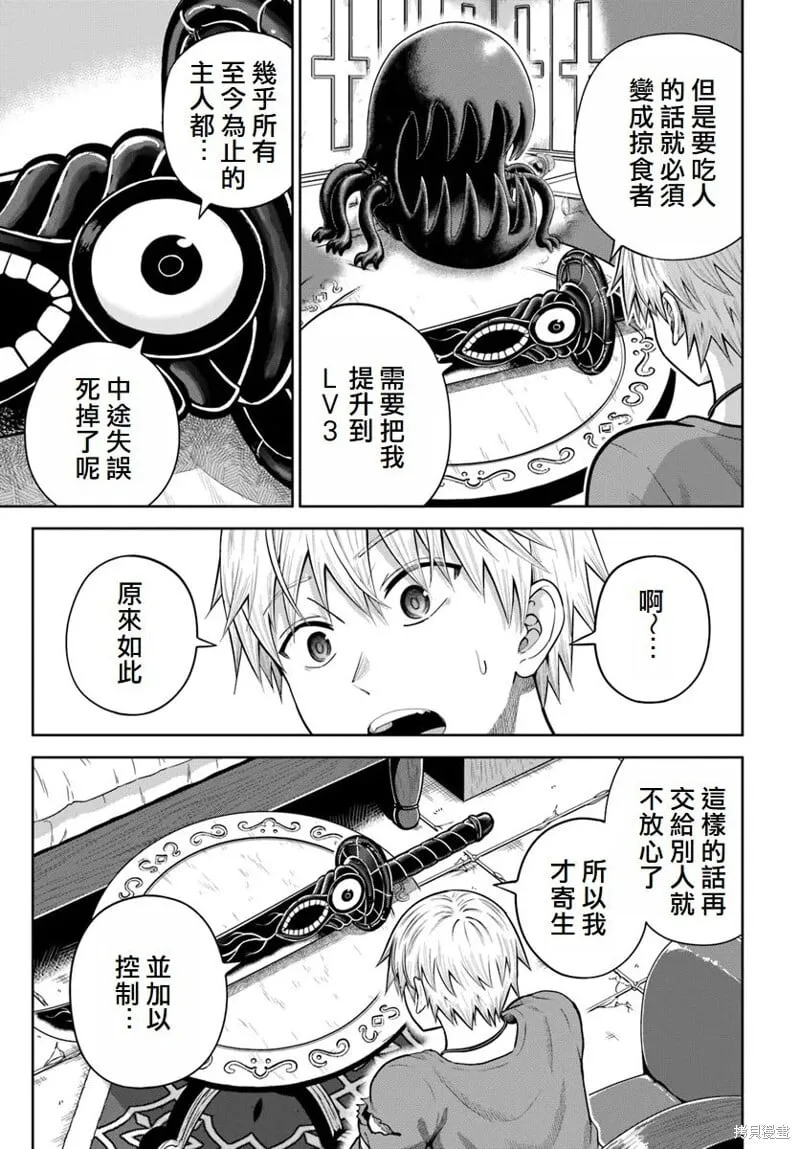 第17话 第21页