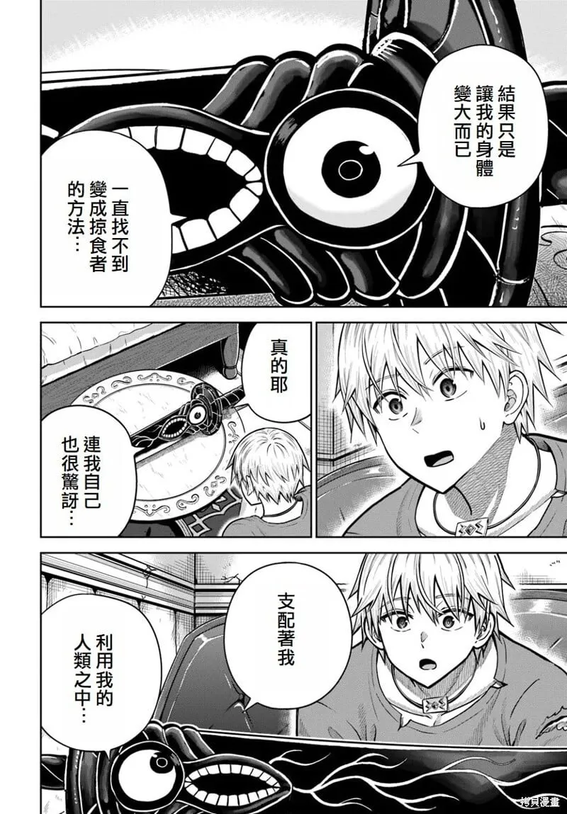 第17话 第22页