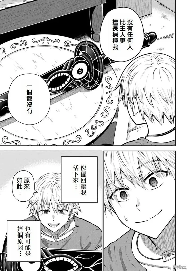 第17话 第23页