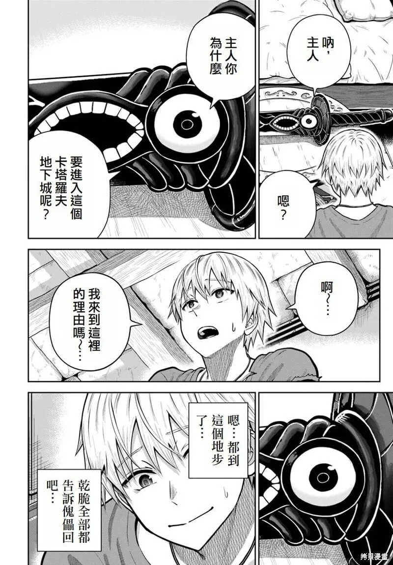 第17话 第24页
