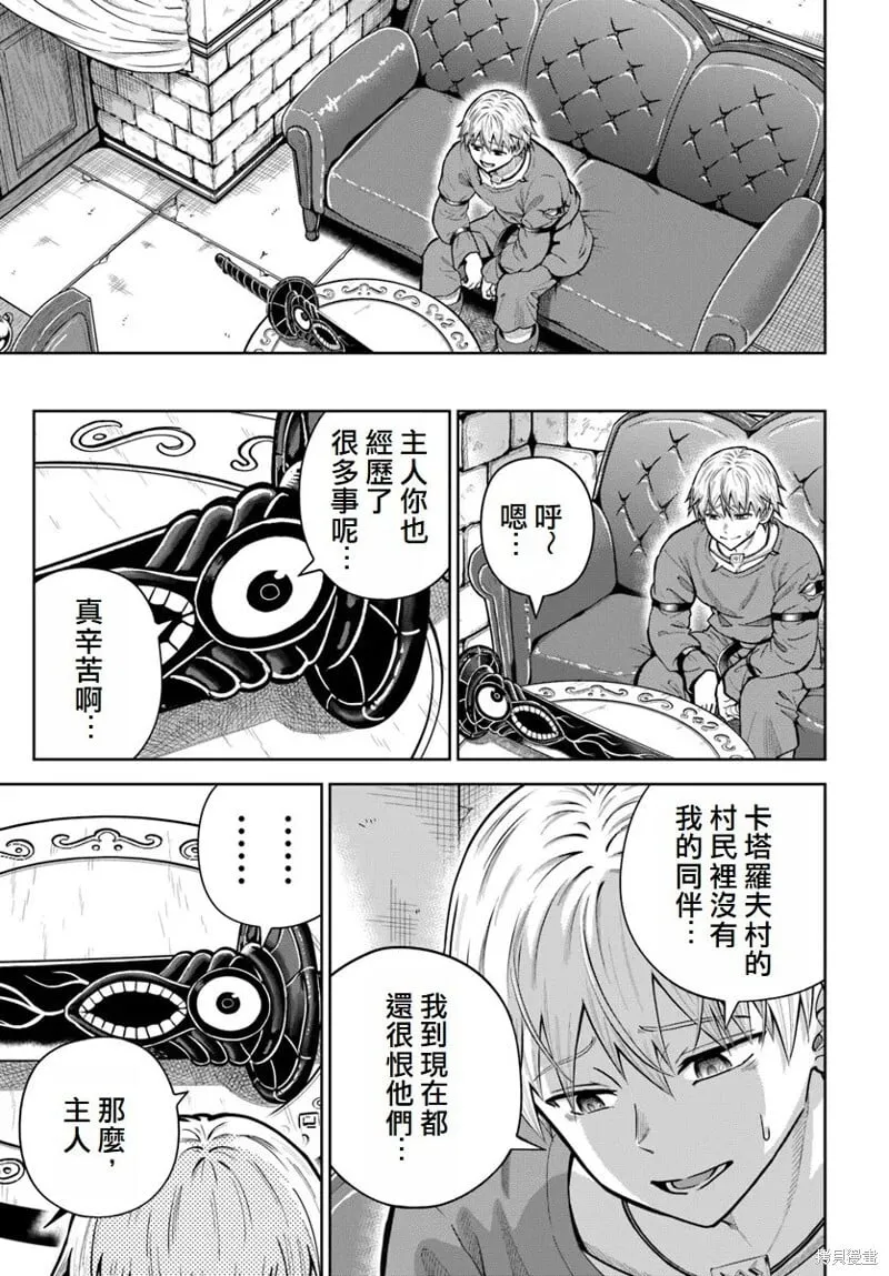 第17话 第25页