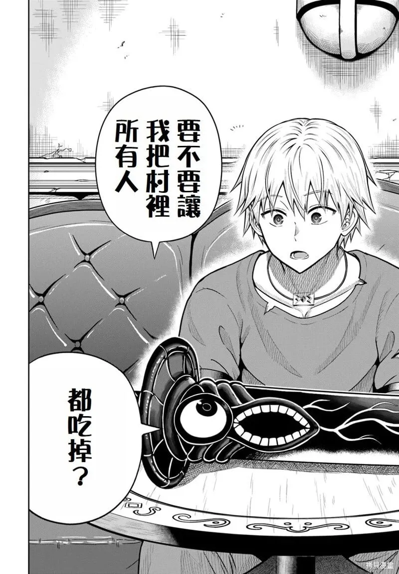 第17话 第26页