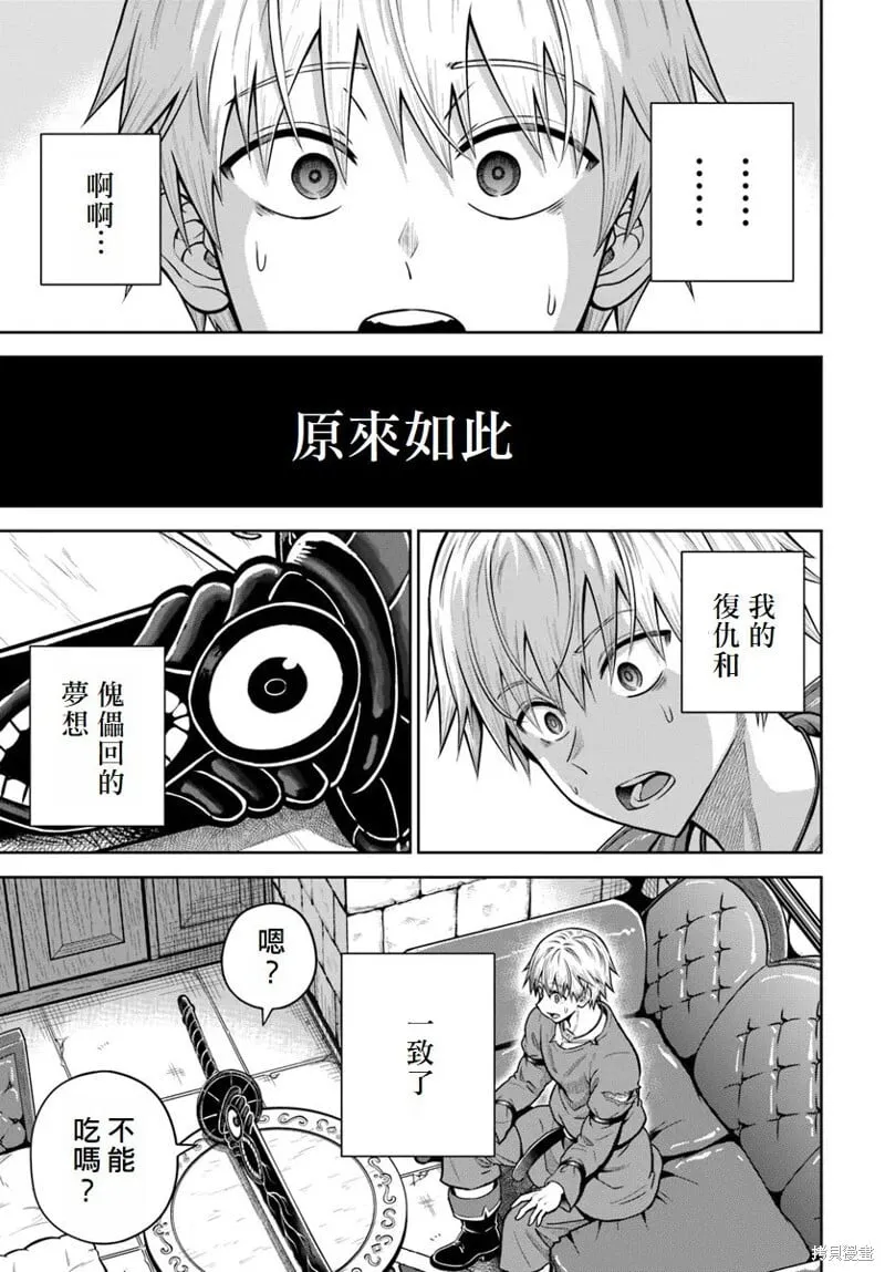 第17话 第27页