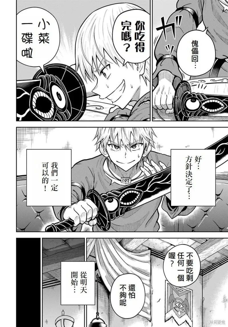 第17话 第28页