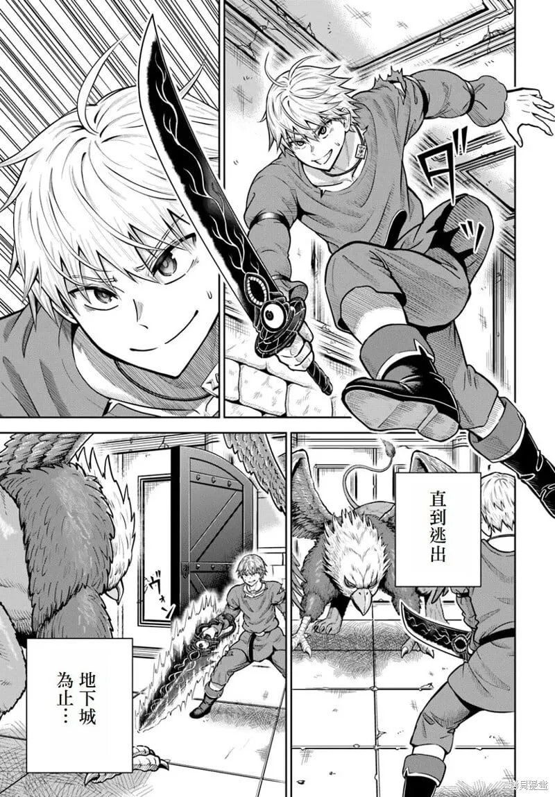 第17话 第29页