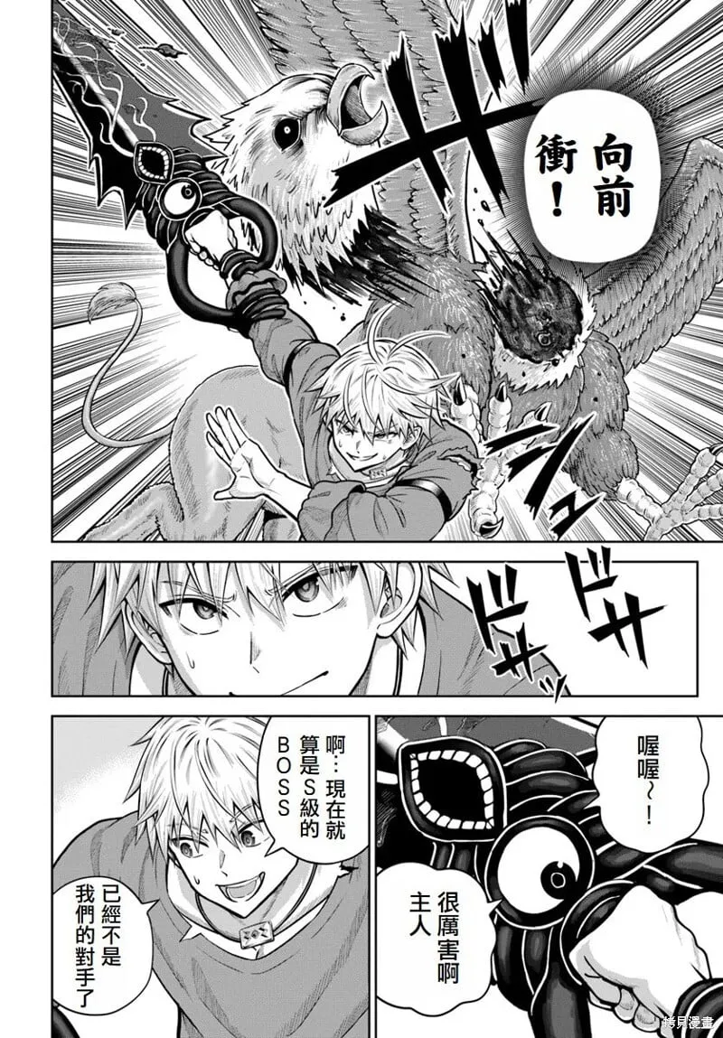 第17话 第30页