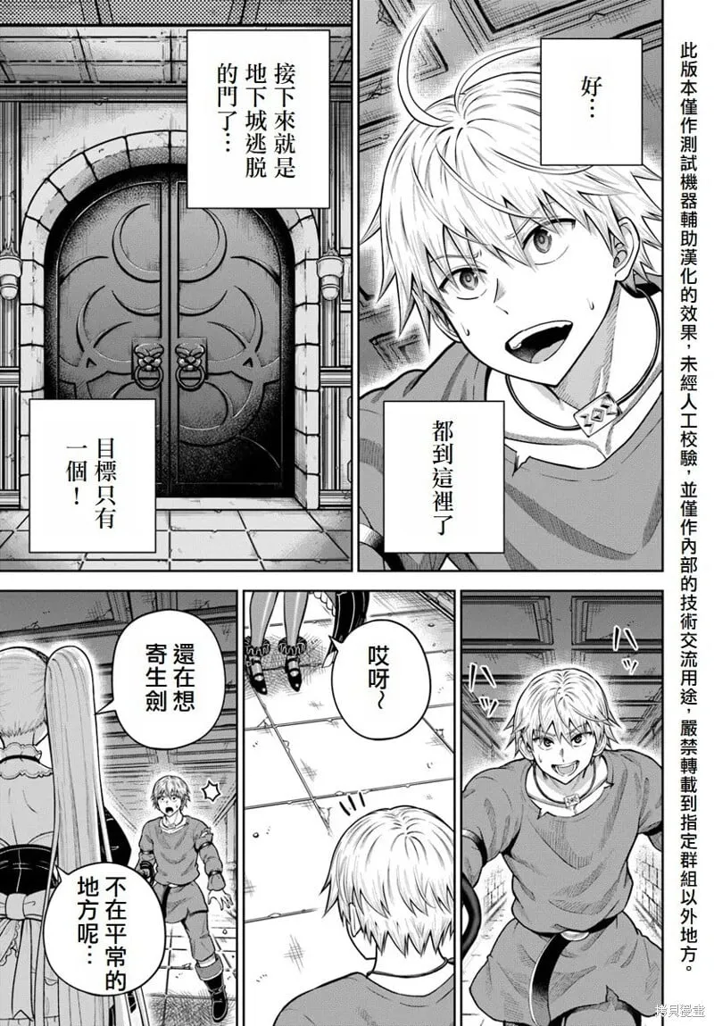 第17话 第31页