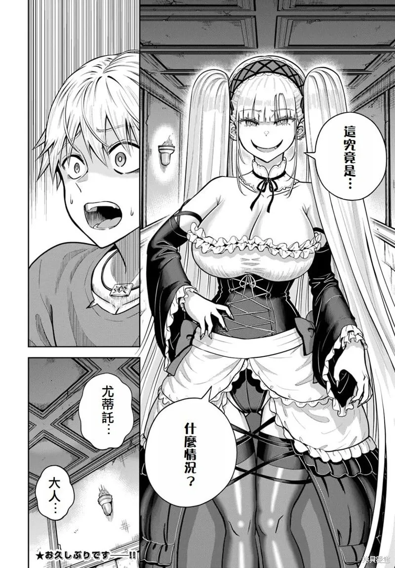 第17话 第32页
