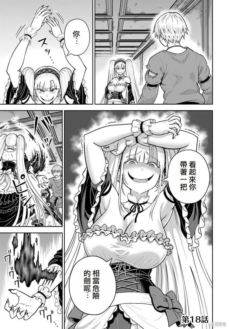 第18话 第1页