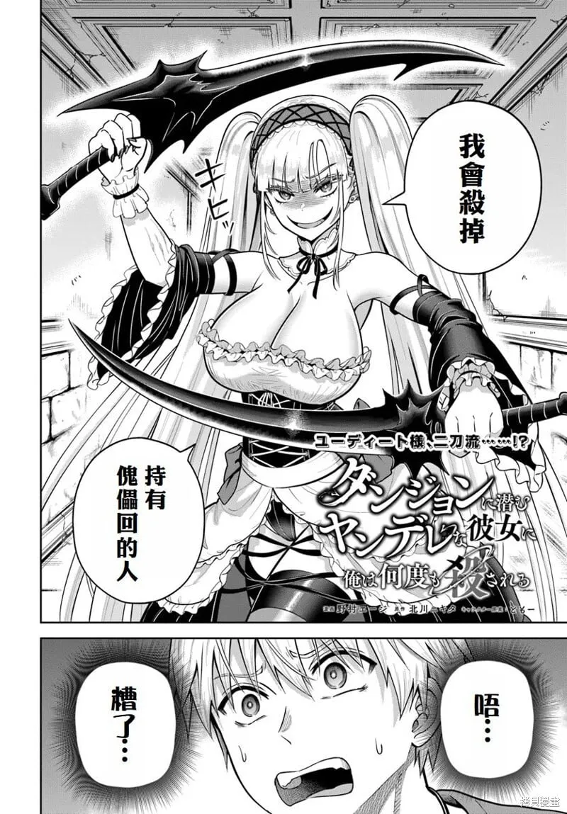 第18话 第2页