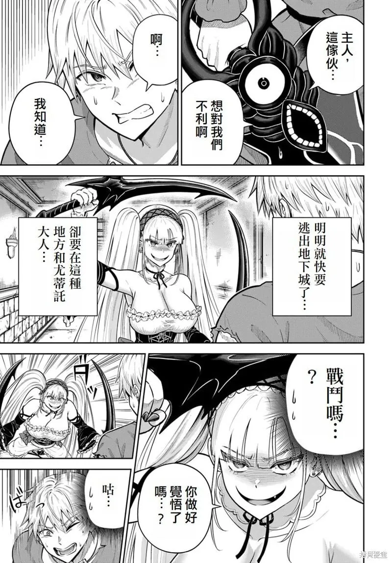 第18话 第3页
