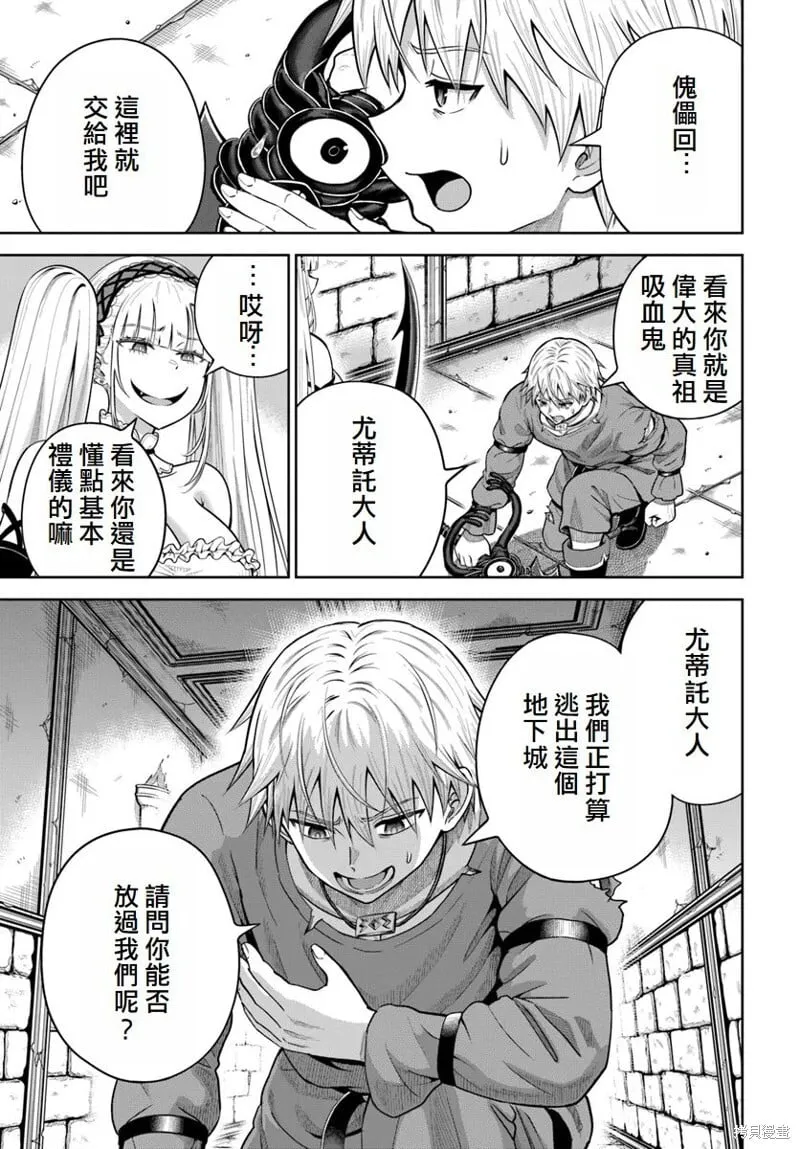 第18话 第5页