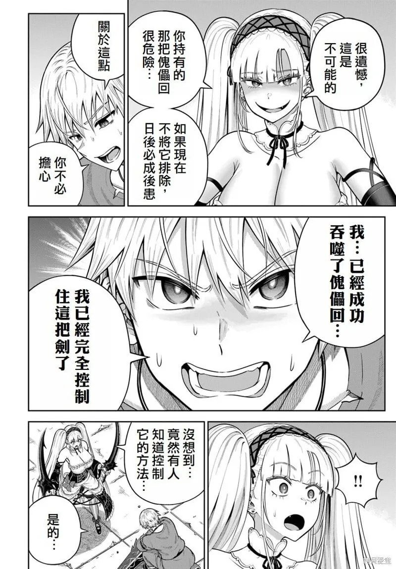 第18话 第6页