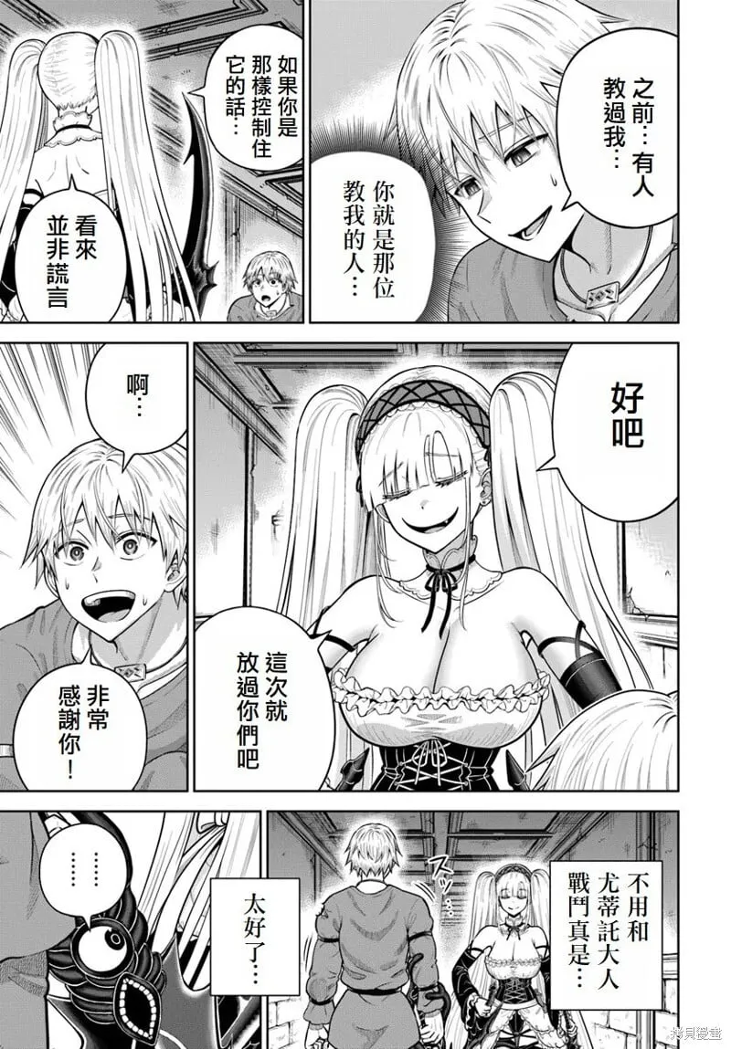第18话 第7页