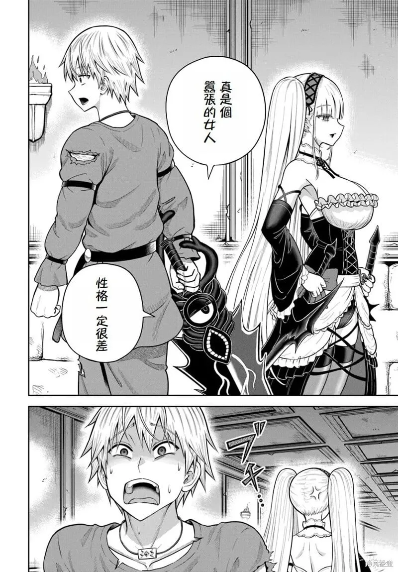 第18话 第8页